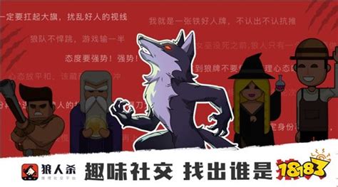 狼人杀怎么玩,狼人杀怎么玩儿缩略图