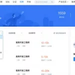 免费招聘平台,免费招聘平台有哪些缩略图