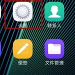 来电闪光灯(来电闪光灯怎么设置)缩略图