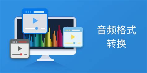 格式转化(格式转换软件)缩略图