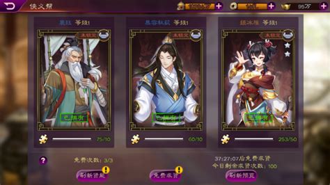武林盟主,武林盟主名字缩略图