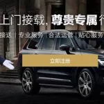 曹操专车(曹操专车下载)缩略图