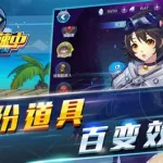 全员加速中手游,全员加速中手游在哪下载缩略图