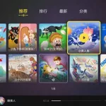 口袋故事(口袋故事免费听)缩略图