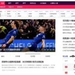 英超免费观看(英超免费观看比赛)缩略图