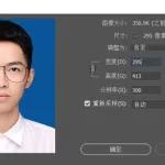 身份证p图,身份证拼图软件缩略图