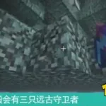 远古守卫者(远古守卫者农场教程)缩略图