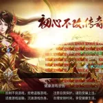 传奇类手游(传奇类手游推荐)缩略图