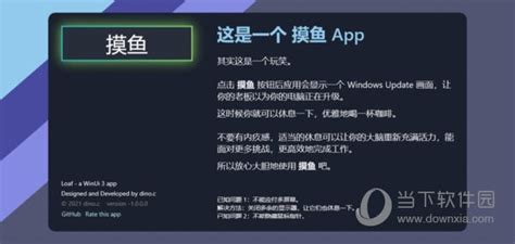 摸鱼软件(摸鱼软件是干嘛的)缩略图