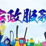 身边家政,家政lg缩略图