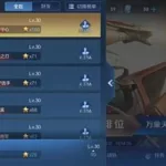 王者荣耀代练,代练会封号吗缩略图