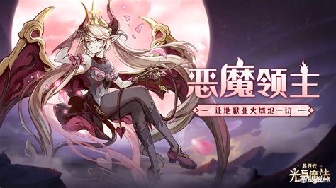 恶魔领主(恶魔领主系统漫画)缩略图