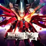 星河战神,星河战神为什么停服缩略图