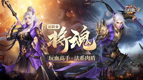 手游征途2,手游征途2官网下载缩略图