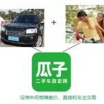 瓜子二手车交易(瓜子二手车交易平台免费吗)缩略图