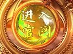 重返神州,重返神州手机版缩略图