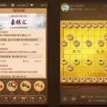 中国象棋app(中国象棋app下载)缩略图