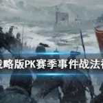 裸衣血战缩略图