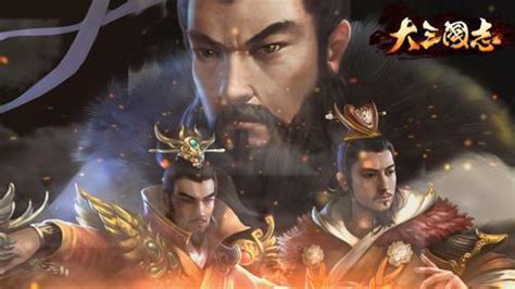 大三国手游(大三国手游官网)缩略图