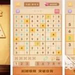 免费数独游戏在线,免费数独游戏在线玩4个级别缩略图
