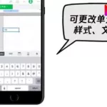 手机表格制作,手机表格制作软件免费缩略图