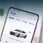 比亚迪app,比亚迪app官方下载安装缩略图
