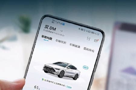 比亚迪app,比亚迪app官方下载安装缩略图