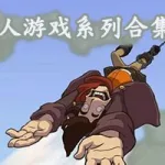 整人游戏,整人游戏惩罚的视频缩略图