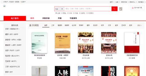 电子书平台(电子书平台有哪些)缩略图