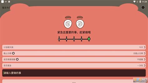 泡泡软件(泡泡软件安卓下载)缩略图
