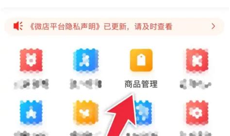 微店店长(微店店长版)缩略图