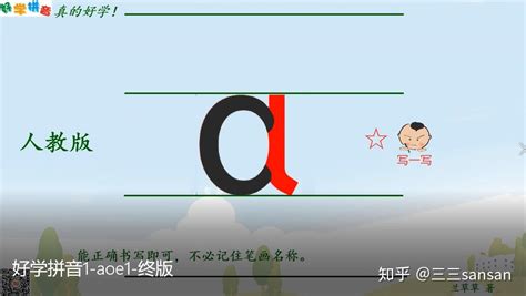 寓教于乐的拼音,寓教于乐的拼音怎么写缩略图
