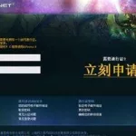 游戏实名(游戏实名认证有危险吗)缩略图