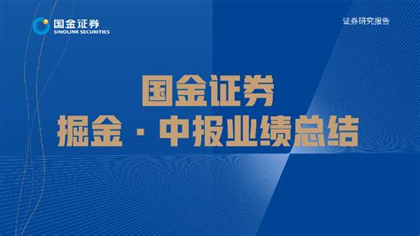 国金证券客服电话,国金证券客服电话24小时人工服务缩略图