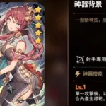 第七史诗木飞剑,第七史诗木飞剑是什么缩略图