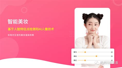 直播美颜,直播美颜用什么软件缩略图