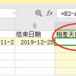 记日期天数(记日期天数的软件)缩略图
