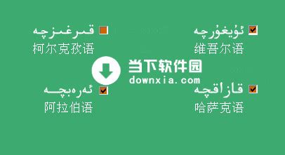 哈萨克语在线翻译,哈萨克语在线翻译器缩略图