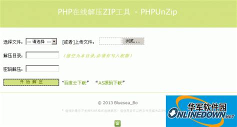 解压软件zip(解压软件ziprar)缩略图