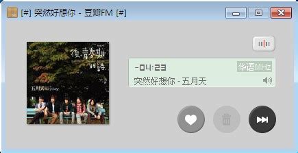 豆瓣电台(豆瓣电台豆瓣音乐下载工具)缩略图