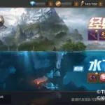 水下八关,魂斗罗水下八关缩略图