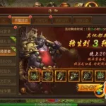 传奇霸业手游(传奇霸业手游下载)缩略图