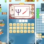 成语大闯关(成语大闯关红包版)缩略图
