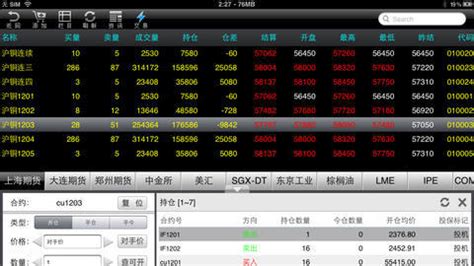 掌上财富(掌上财付通手机版下载)缩略图