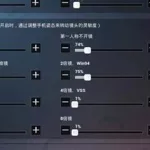 吃鸡灵敏度怎么调最稳,华为手机吃鸡灵敏度怎么调最稳缩略图