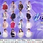 为歌而赞哪个app可以看(为歌而赞哪个app可以看完整版)缩略图