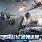 战舰猎手,战舰猎手航母怎么使用缩略图