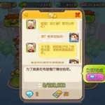 烹饪冒险(烹饪冒险安卓下载)缩略图