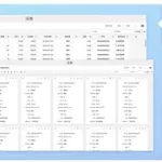 做表格的软件,做表格的软件excel教程视频零基础缩略图