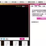 我秀直播缩略图